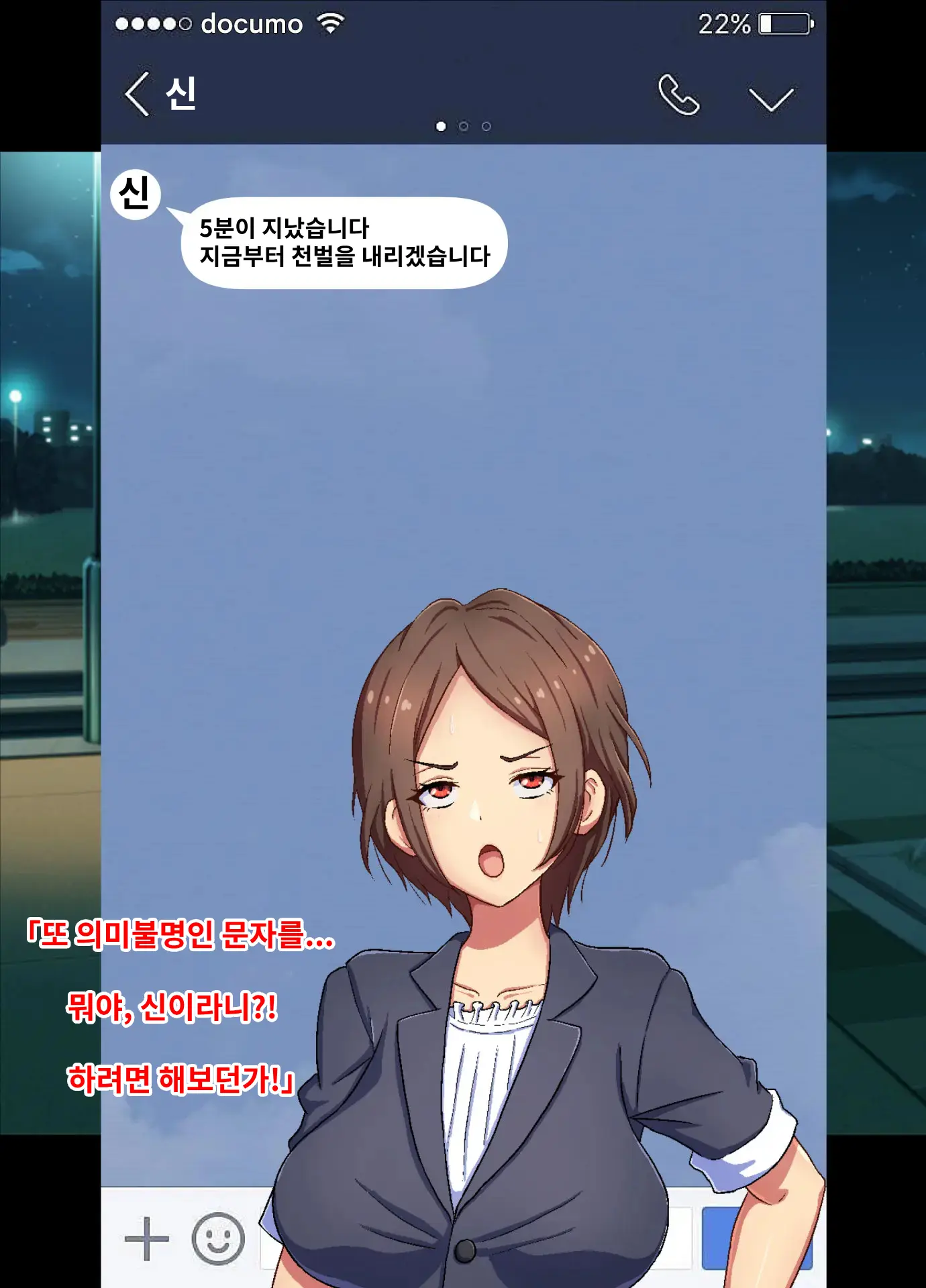 Kuzu Onna Ni Tenbatsu O! | 망할 여자에게 천벌을!
